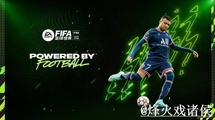 全新世界杯投注平台上线及最新备用入口指南