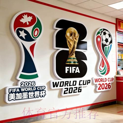 世界杯下注最新入口地址获取指南